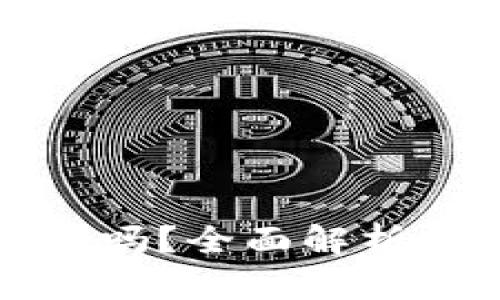 tpWallet转账能追回吗？全面解析转账安全和追回机制
