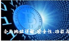 tpWallet 合约地址详解：安