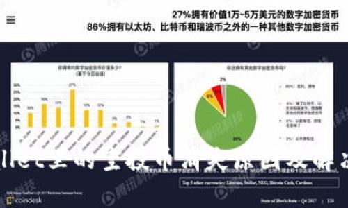 tpWallet里的空投币消失原因及解决方法