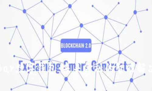 探索Bar数字钱包：未来金融的智能解决方案