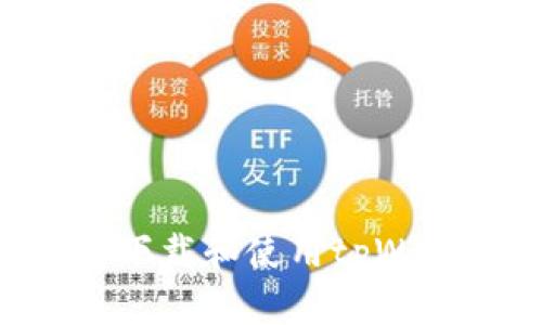 海外用户如何下载和使用tpWallet：完整指南