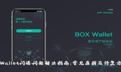 tpWallet闪退问题解决指南：
