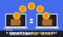 from如何解决数字钱包充值