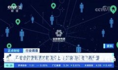 如何在tpWallet中设置交易限