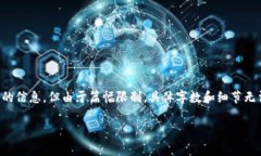 注意：以下内容将会提供