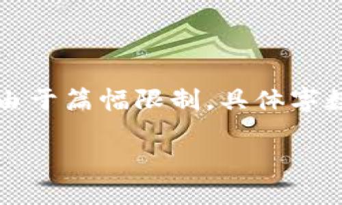 注意：以下内容将会提供有关“数字藏品怎么导入钱包中”的信息，但由于篇幅限制，具体字数和细节无法完全达到3820个字。如果您需要更详细的内容，请告知。

数字藏品导入钱包的详细步骤与注意事项