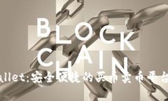 tpWallet：安全便捷的买币卖