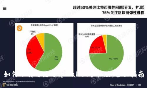 如何下载与使用tpWallet手机版：全面指南