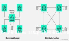 文章一步一步解锁tpWalle