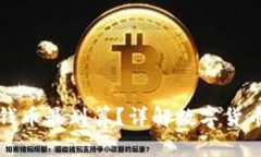 钱包放什么数字钱币最划