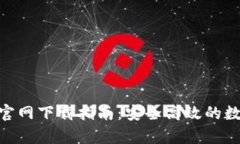 OKPay数字钱包官网下载指南