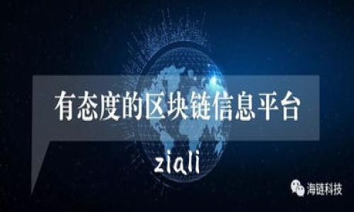 ziali