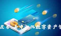 tpWallet白皮书：去中心化数
