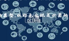 站内描述如何将OKCoin中的