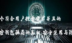 思考一个符合用户搜索需