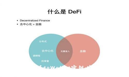 如何查看tpWallet密钥：完整指南
