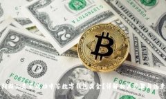 如何判断你是否成功中签