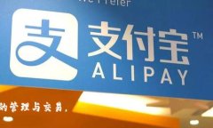    如何在tpWallet中安全切换