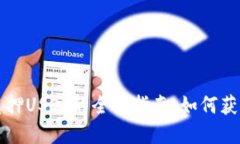 tpWallet质押USDT的全面指南