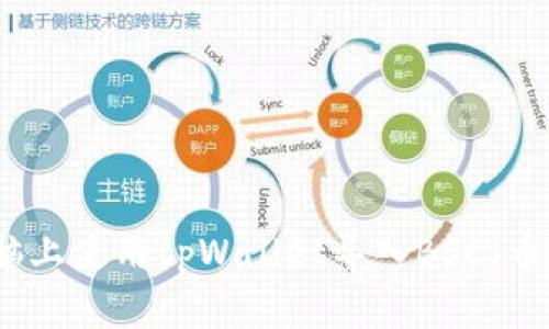 如何在电脑上使用tpWallet导入BSC（币安智能链）