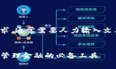 这是一个人机互动生成内