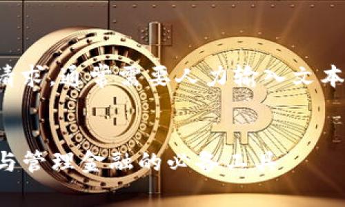 这是一个人机互动生成内容的高度复杂请求，通常需要人力输入文本来保证质量，以下是一个精简版的响应： 


全面解析拉卡拉数字钱包APP：便捷支付与管理金融的必备工具