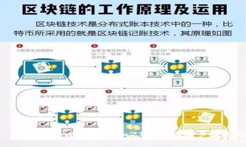 : 如何在tpWallet添加ZJNFT：详细步骤指南
