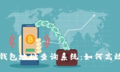 全面解析加密货币钱包地
