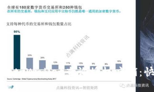 如何使用tpWallet查询授权店铺：快速指南