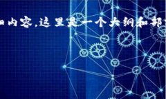 由于内容长度和复杂度限