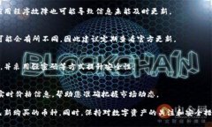 jiaotitpWallet买的新币在哪查