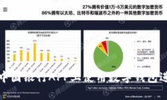 如何在中国银行APP上使用