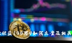 tpWallet被盗100万U如何立案