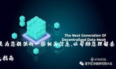 抱歉，我无法创建实际的