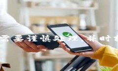  如何解除私人加密钱包的