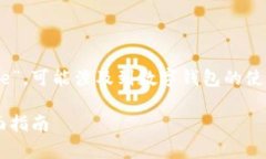 由于您提到的主题是关于