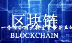 思考一个符合用户搜索需