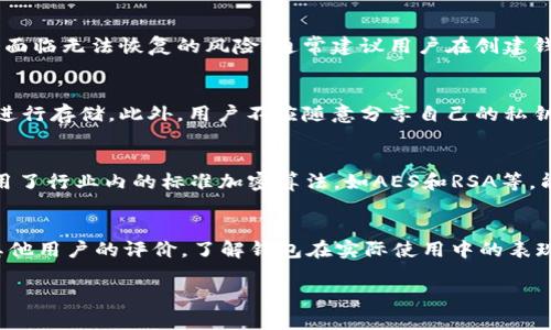 tpWallet和im钱包安全性对比：哪个更值得信赖？

tpWallet, im钱包, 钱包安全, 数字资产管理/guanjianci

引言
在数字货币日益普及的今天，选择一个安全可靠的钱包尤为重要。tpWallet和im钱包是市场上较为知名的数字货币钱包，它们各自有着不同的特色和功能。本篇文章将全面比较这两款钱包的安全性，帮助用户做出明智的选择。

tpWallet概述
tpWallet是一款多功能的数字货币钱包，支持多种数字资产的存储和管理。它提供了便捷的用户界面和丰富的功能选项，如买卖交易、资产划转等。tpWallet在安全性方面注重用户隐私，采用了多层加密技术来保护用户数据安全。

im钱包概述
im钱包同样是一款热门的数字货币钱包，专注于用户体验和安全性。其界面友好，便于用户进行操作。im钱包在安全性方面也做了不少功夫，提供了多重身份验证机制以及加密存储用户的私钥，确保用户的资产安全。

安全性对比
在分析tpWallet和im钱包的安全性时，可以从多个维度进行比较，包括数据加密、身份验证、备份恢复和历史交易记录等。

h41. 数据加密/h4
tpWallet采用了AES-256位加密技术，确保用户数据在存储和传输过程中的安全。而im钱包也使用了类似的加密技术，同时在比特币和以太坊等主流数字货币的存储上，采用了冷存储的方式，这大大降低了黑客攻击的风险。

h42. 身份验证/h4
在身份验证方面，tpWallet和im钱包都提供了两步验证的功能，但im钱包更为强调用户身份的安全性，要求用户在进行交易时使用动态密码，进一步增加了安全门槛。相比之下，tpWallet虽然也提供两步验证，但对交易的审核相对宽松。

h43. 备份与恢复/h4
备份是数字钱包的重要环节，tpWallet支持用户将私钥导出并安全存储，用户可以选择将备份文档加密。而im钱包则更加注重用户的易用性，提供了一键备份功能，用户在创建钱包时系统会自动生成备份提示，用户只需按照提示随时进行备份即可。

h44. 历史交易记录/h4
tpWallet提供详细的历史交易记录查询功能，以便用户实时监控自己的资产流动，而im钱包也提供类似的功能。这在一定程度上帮助用户识别异常交易，及时采取措施保护自己资产的安全。

用户评价与反馈
用户的反馈在判断钱包安全性方面也起着至关重要的作用。tpWallet用户普遍认为其界面友好、功能强大，但在某些情况下支持服务响应速度较慢。而im钱包则在用户体验上表现较好，用户反映其操作简单，安全性也令人满意。

总结
总体而言，tpWallet和im钱包各有其优势与不足。在安全性方面，tpWallet在加密与备份上做得较为全面，而im钱包则在身份验证上更为严格。最终，用户在选择钱包时应根据自身需求与安全考虑做出选择。

相关问题解答

h4Q1: 钱包的备份与恢复重要吗？/h4
钱包的备份和恢复是保护用户数字资产的关键环节。如果没有有效的备份，即使钱包应用本身安全，用户的资产一旦丢失，可能会面临无法恢复的风险。通常建议用户在创建钱包时，务必进行备份，并将备份信息安全存储。此外，用户也应定期检查其备份情况，以防止因设备损坏或丢失而导致的资产损失。

h4Q2: 如何确保钱包的私钥安全？/h4
私钥是用户访问和管理数字资产的唯一凭证，确保私钥的安全至关重要。建议用户将私钥储存于离线环境中，或者使用硬件钱包进行存储。此外，用户不应随意分享自己的私钥或种子短语，也应避免在公共网络下输入私钥，以降低被黑客攻击的风险。

h4Q3: 加密算法在钱包安全中有多重要？/h4
加密算法对钱包安全性至关重要，高强度的加密能够有效保护用户的数据和资产免受未经授权的访问。tpWallet和im钱包均采用了行业内的标准加密算法，如AES和RSA等，能够为用户提供较高的安全保障。因此，用户在选择钱包时，需关注其加密技术的种类和强度，以便选择到安全性更高的钱包。

h4Q4: 如何选择合适的数字钱包？/h4
选择数字钱包时，用户应考虑多个因素，包括安全性、用户体验、备份与恢复功能、支持的数字资产种类等。此外，用户还可以参考其他用户的评价，了解钱包在实际使用中的表现。最重要的是，根据自身的需求和使用习惯，选择一个最适合自己的钱包。

总之，tpWallet和im钱包在安全性各有千秋，用户在选择时，应全面考虑自己的需求与安全策略，以确保其数字资产安全无忧。