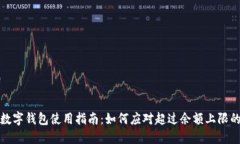 建行数字钱包使用指南：