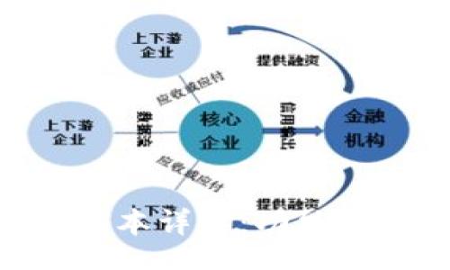 temp
tpWallet 1.7版本详解：功能、更新与使用指南