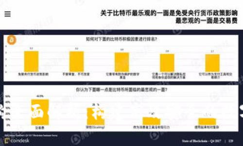 数字币钱包架构全面解析：构建高效安全的数字资产管理平台