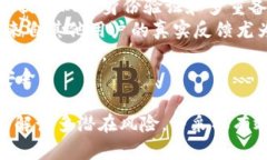 jiaotitpWallet在国内无法使用