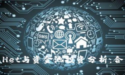 tpWallet与资金池投资分析：合算吗？