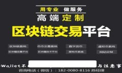 tpWallet不同链之间互转的操