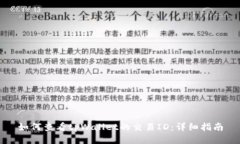 如何查看tpWallet的交易ID：
