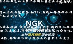   如何使用TP创建安全冷钱