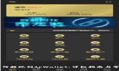 ZT交易所如何提现到tpWal