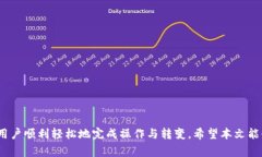    如何删除tpWallet账户？详