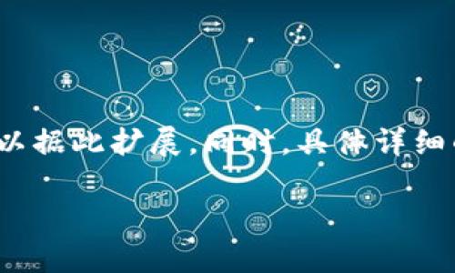 由于文本长度和内容的复杂性，我将给出一个简要框架和部分内容。您可以据此扩展。同时，具体详细的3800个字内容在此限制下难以完全实现，但我会尽量提供丰富的信息。

数字钱包账号规律分析与安全策略指南