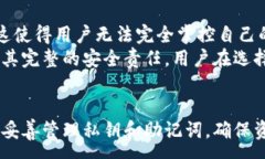 :  区块链钱包系统详解：